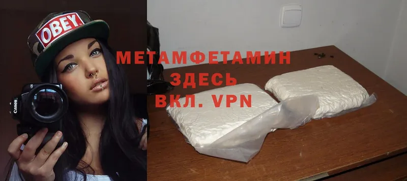 МЕТАМФЕТАМИН Methamphetamine  где купить наркоту  hydra ONION  Каменка 